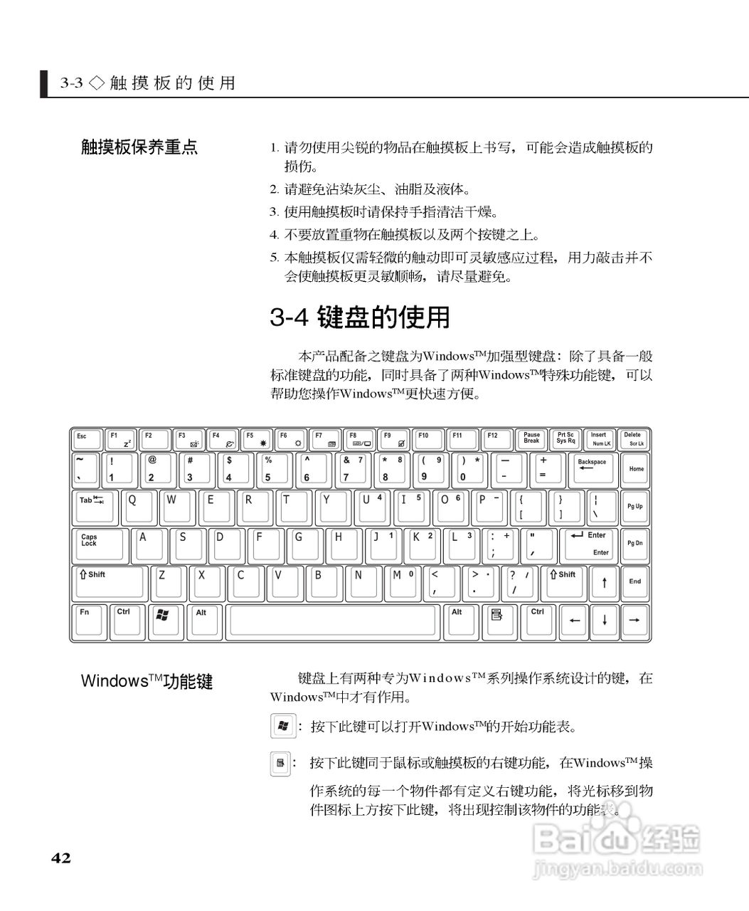 华硕W5B17A-DU笔记本电脑使用说明书:[5]