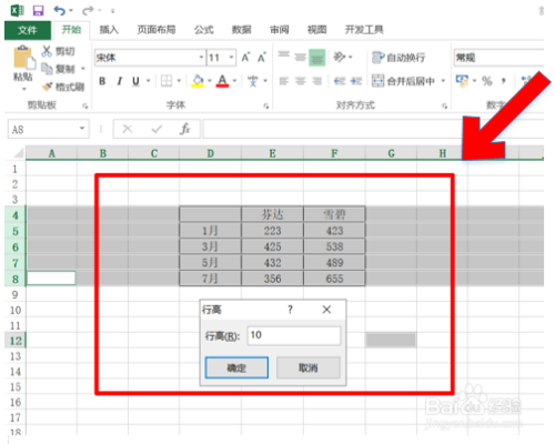 excel中怎麼快速調整表格的行高和列寬?