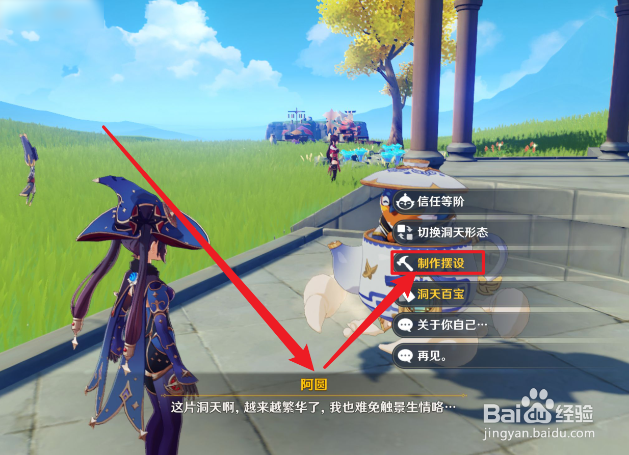 原神怎么获取红色染料