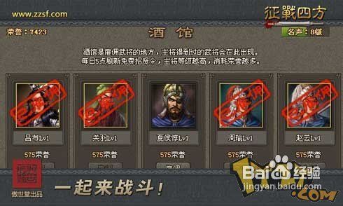 《征战四方》高手速成秘籍