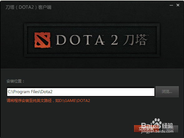 怎么下载DOTA2