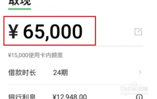 微信如何提现信用卡额度