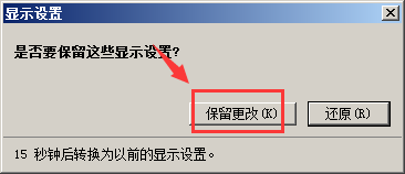 电脑屏幕显示不全怎么办