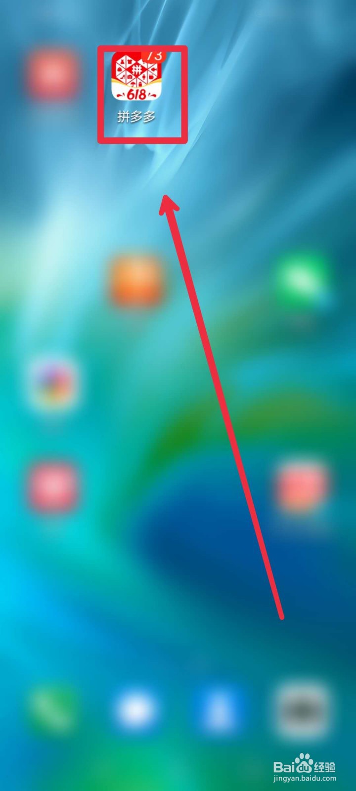 怎么免费入驻拼多多？