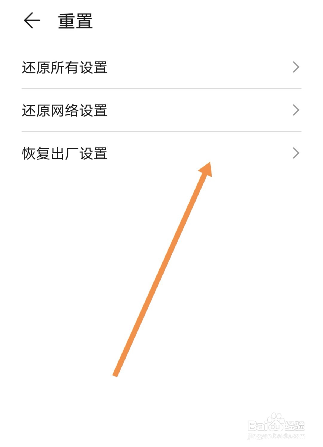 手机初始化怎么弄