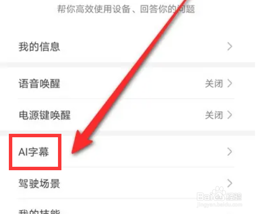华为P40手机怎么设置AI字幕