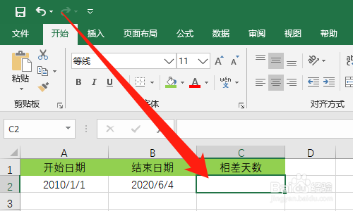 Excel如何计算两个日期之间相差天数