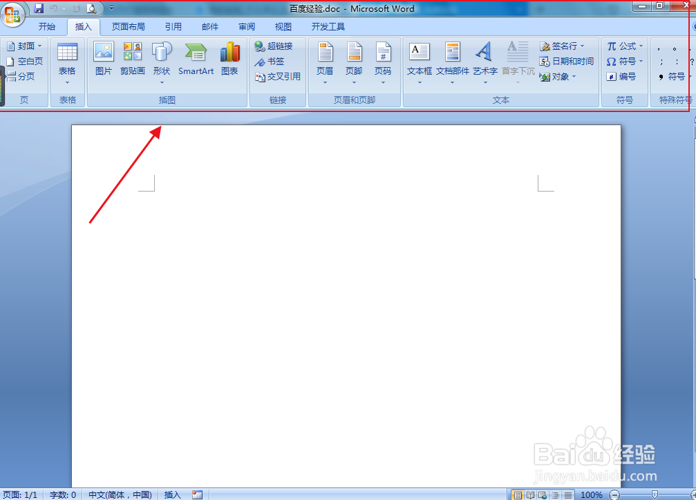 word文档如何插入带平滑线和数据标记的散点图