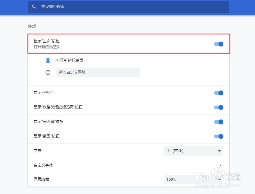 115浏览器如何设置显示“主页”按钮