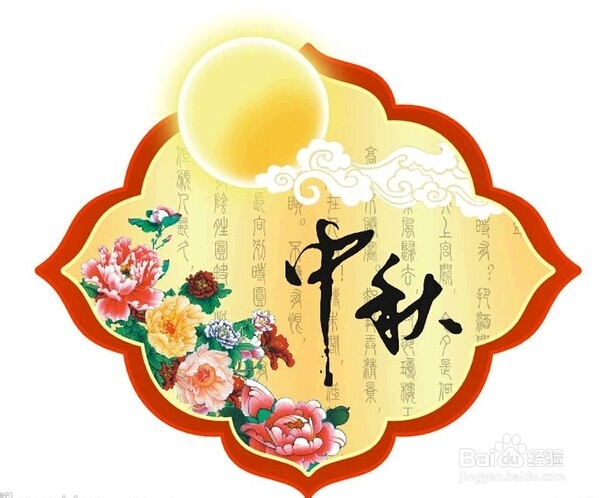 中秋该如何养生，有何注意事项？