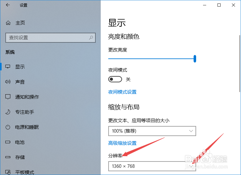 如何调整电脑屏幕分辨率至最佳呢