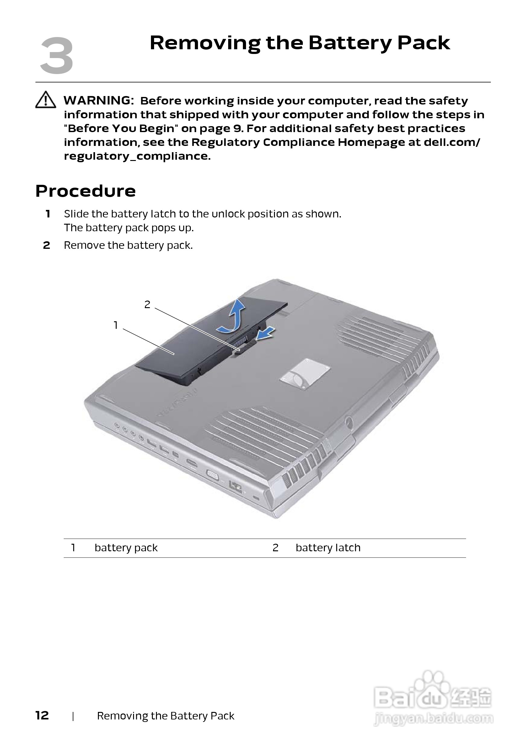 DELL Alienware M17x R4笔记本电脑说明书:[2]