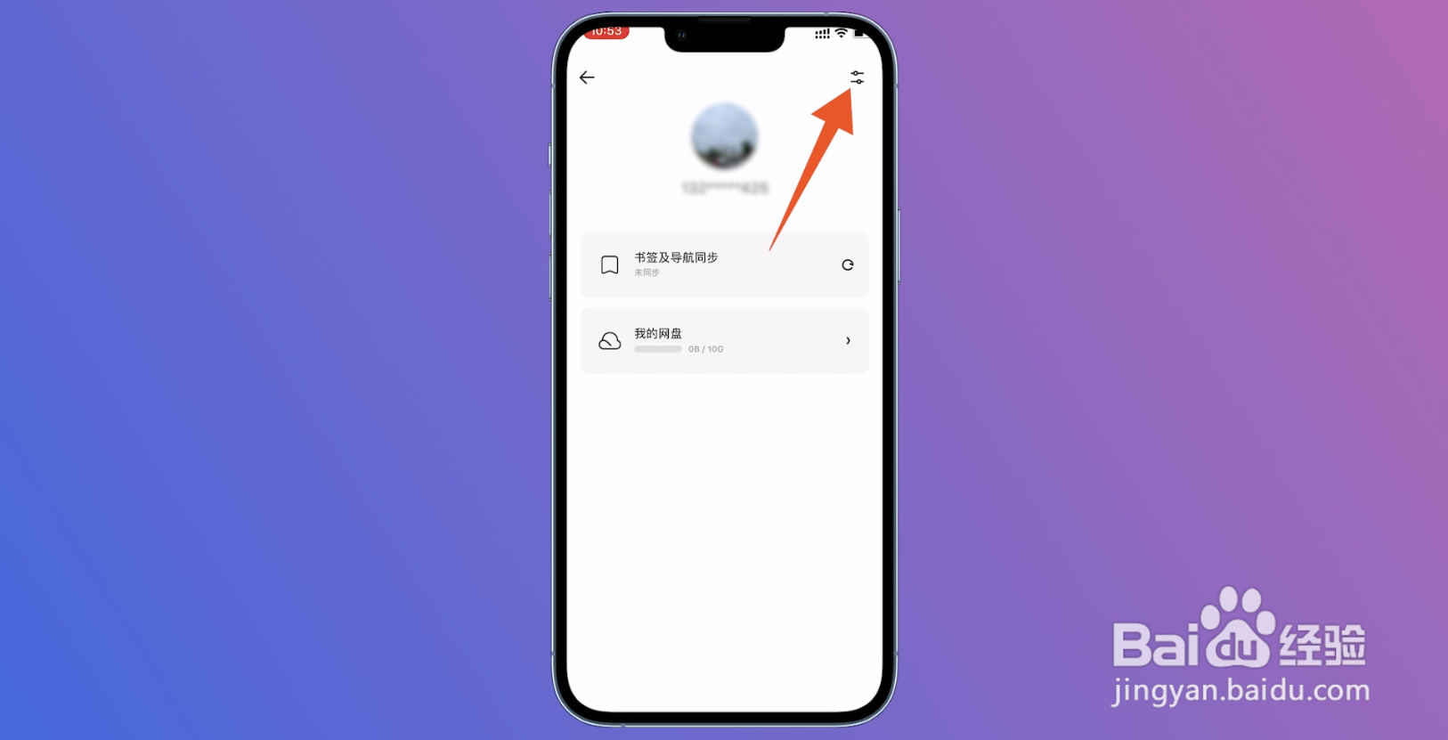 夸克怎么退出登录