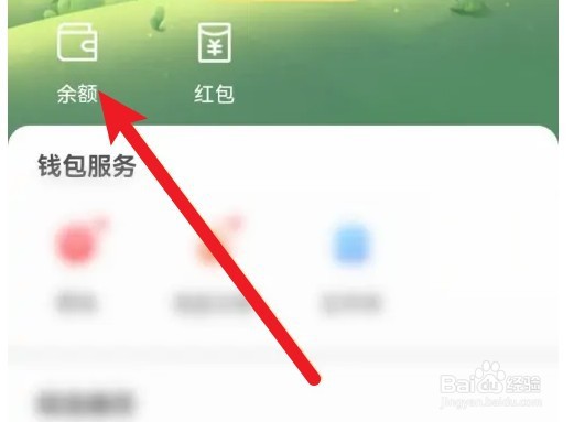 美颜相机提现如何申请