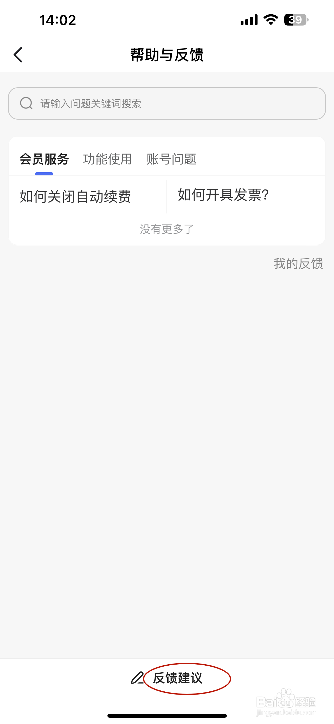 文心一言如何提交反馈建议