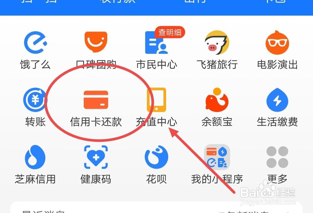 支付宝如何添加信用卡