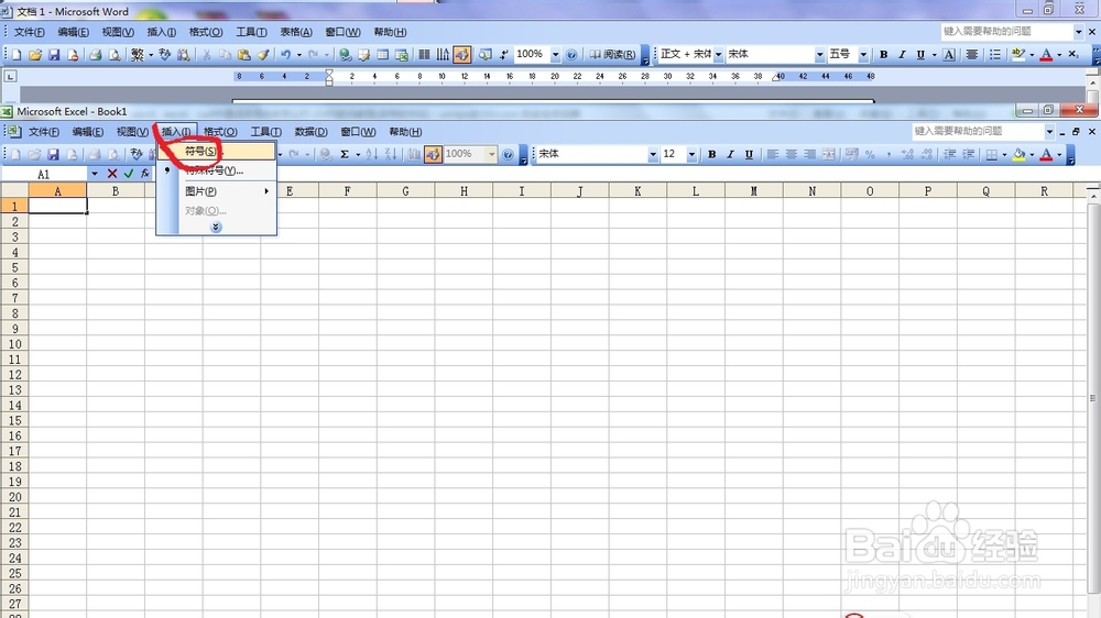 如何用word和excel输入直径符号