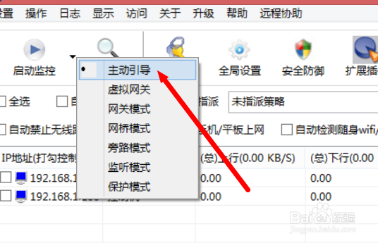 局域网怎么只允许特定计算机上网