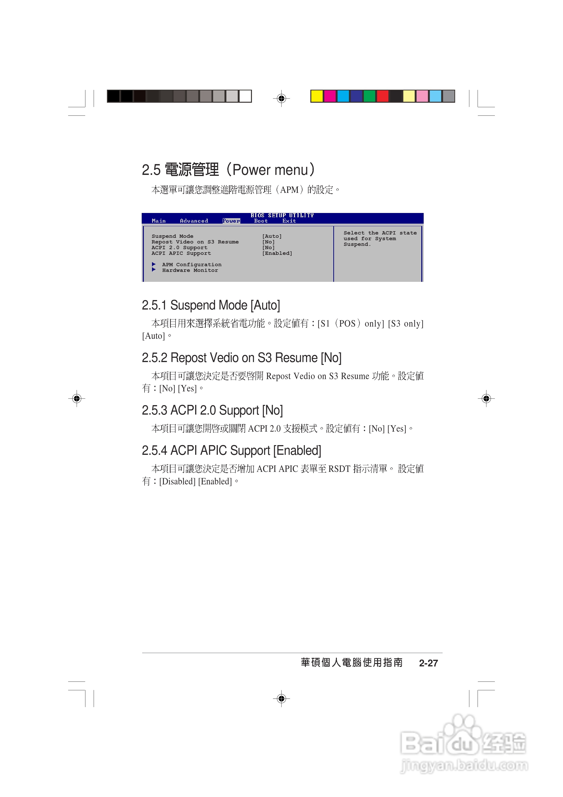 华硕 AS-D570个人电脑使用手册:[8]