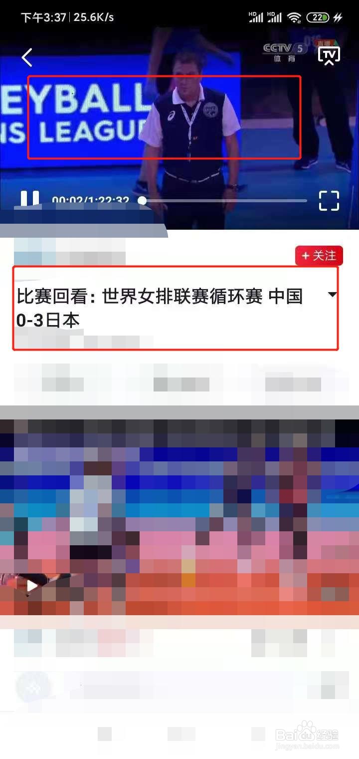 世联赛中国女排0:3日本比赛怎么看回放