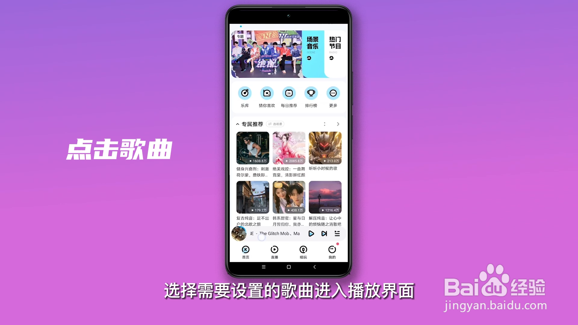 如何设置电话铃声
