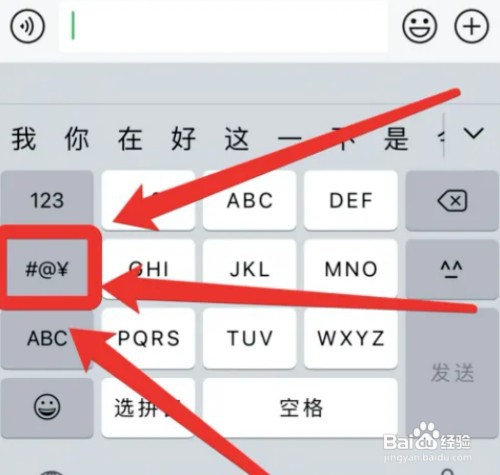 苹果手机怎么才能输入下划线