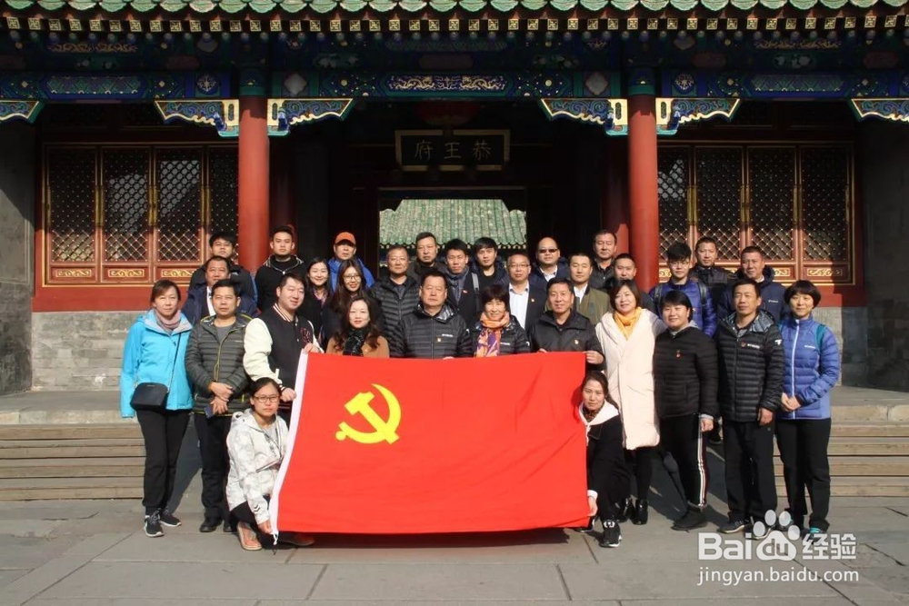 如何做到克己奉公