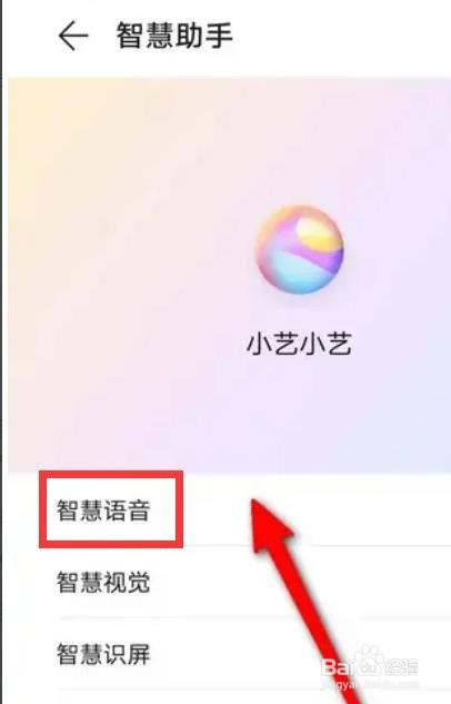 华为P40手机如何设置AI字幕