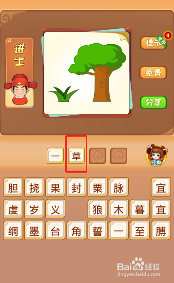 电脑版疯狂猜成语第434关答案是什么？