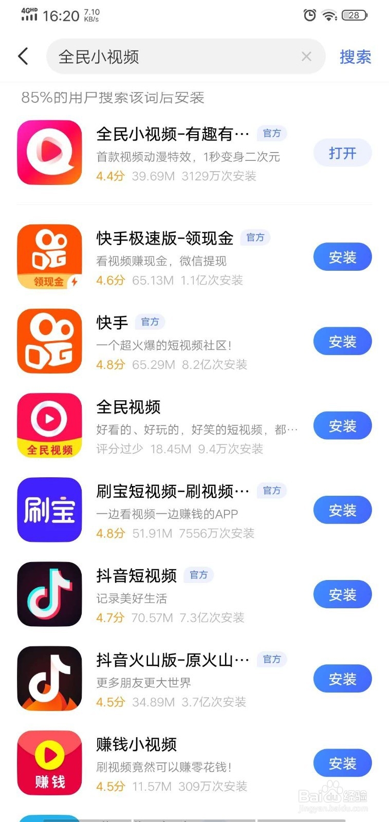 全民小视频如何设置青少年模式？