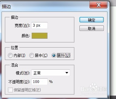 ps教程--魔棒工具、色彩范围、填充和描边选区