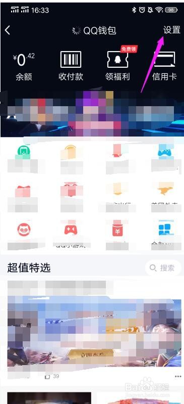 QQ支付密码忘了怎么办怎么找回QQ支付密码