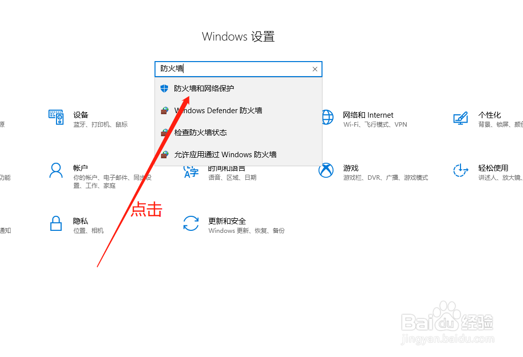 win10怎么关闭防火墙？