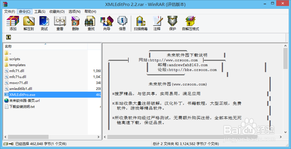 如何查看rss源的xml属性