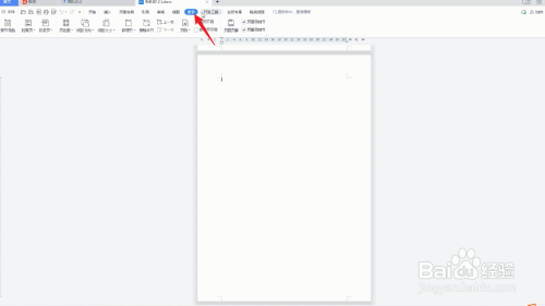 最后一页空白页删不掉