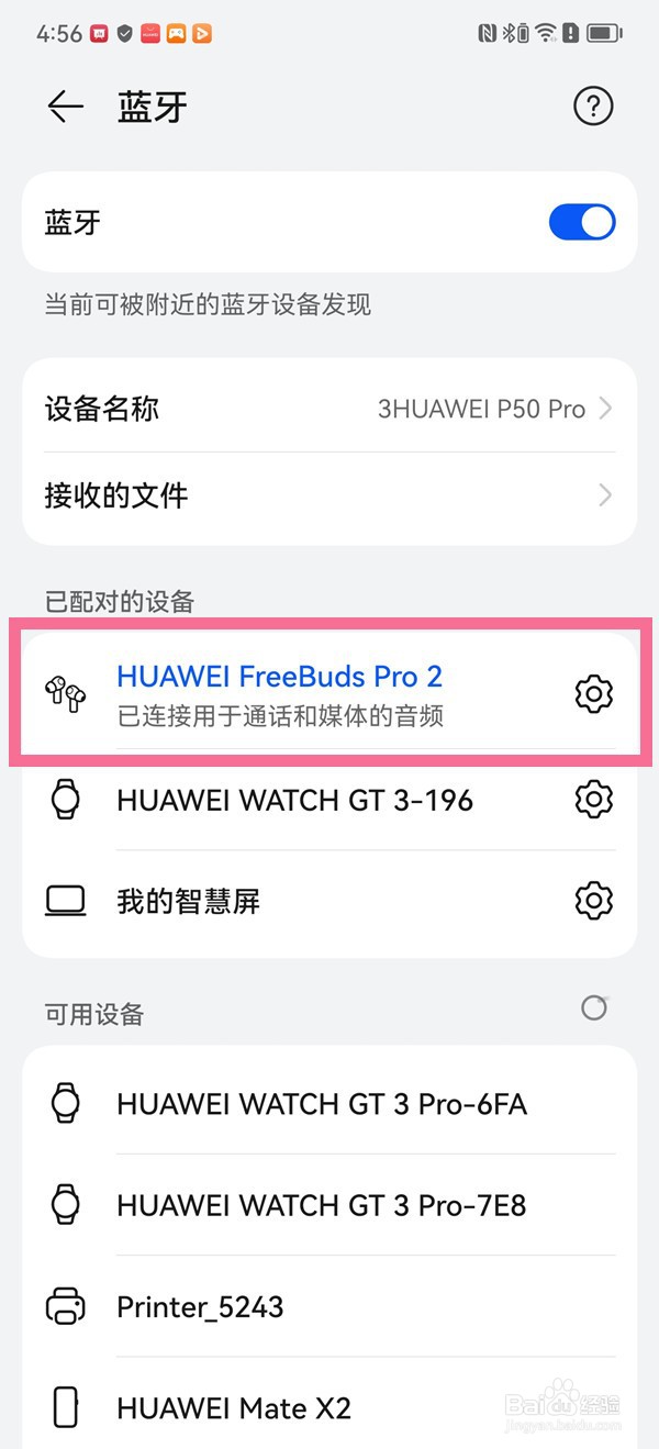 华为freebudspro2在哪里设置降噪模式