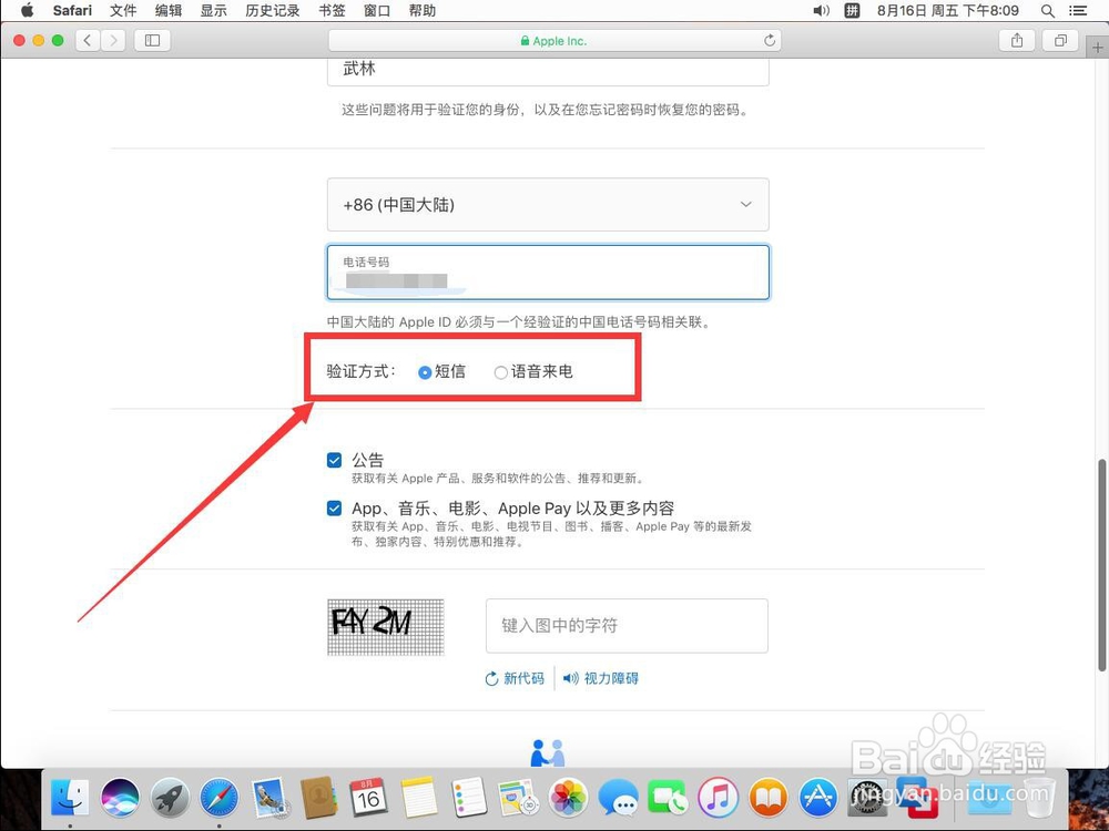 怎么注册Apple ID