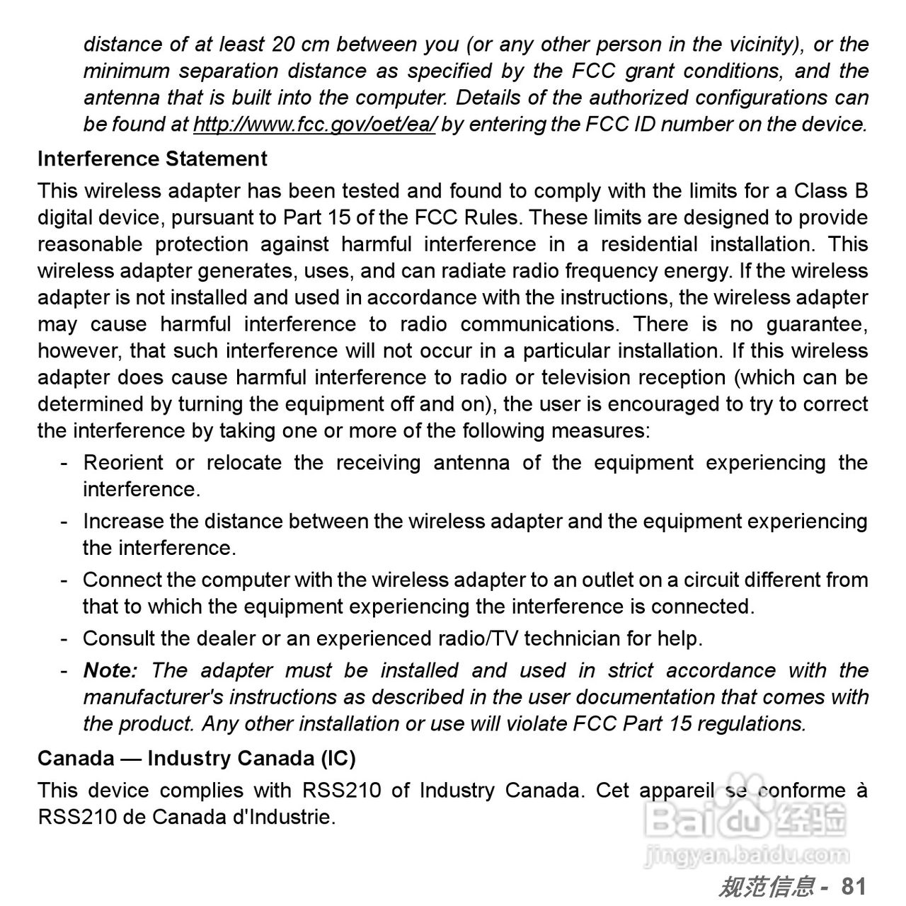 捷威Gateway VG50HC笔记本电脑使用说明书:[68]