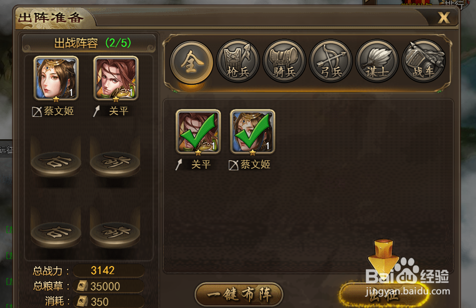 360铁骑三国ol攻略