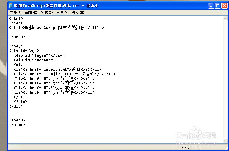 Javascript脚本特效示例：[2]背景调色板