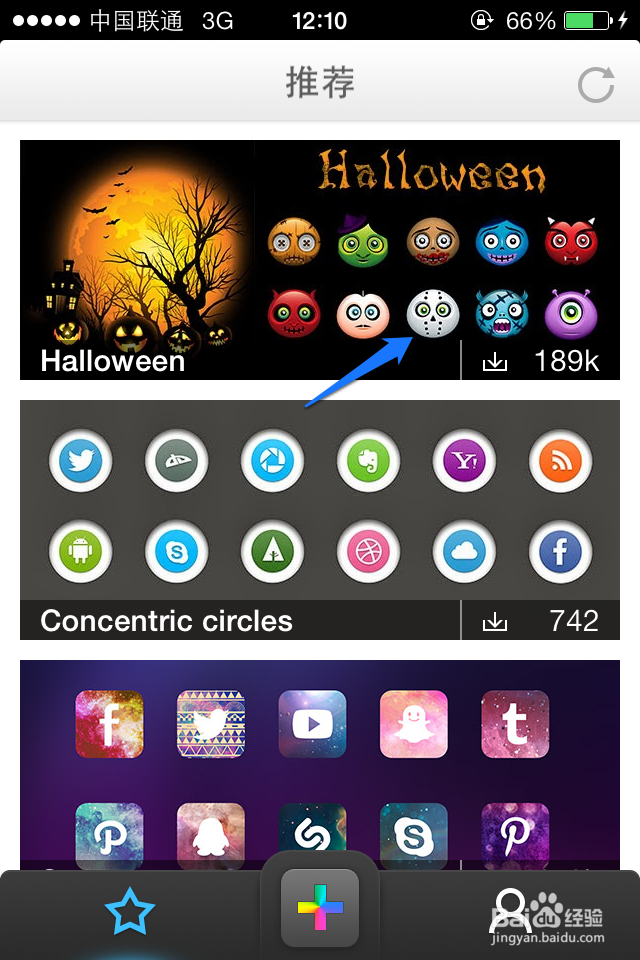 苹果iconer教程	iconer软件怎么用