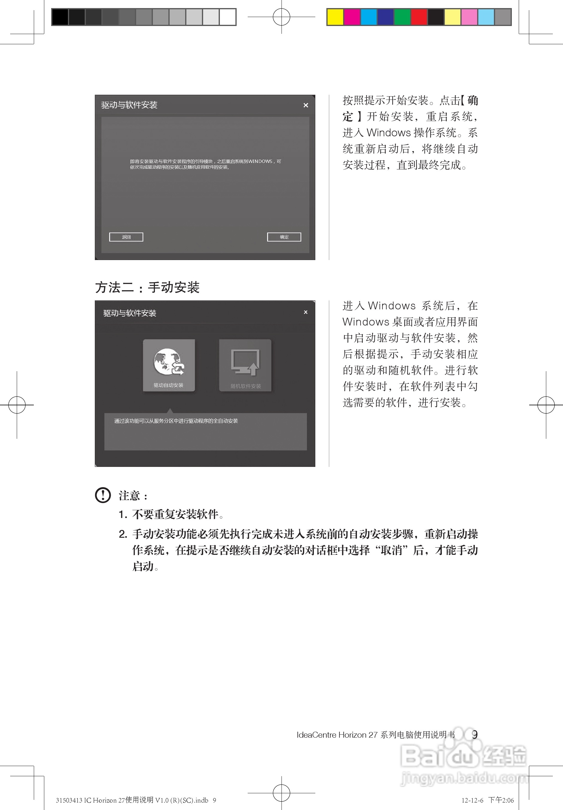 Lenovo联想IdeaCentreHorizon 27系列笔记本说明书:[2]