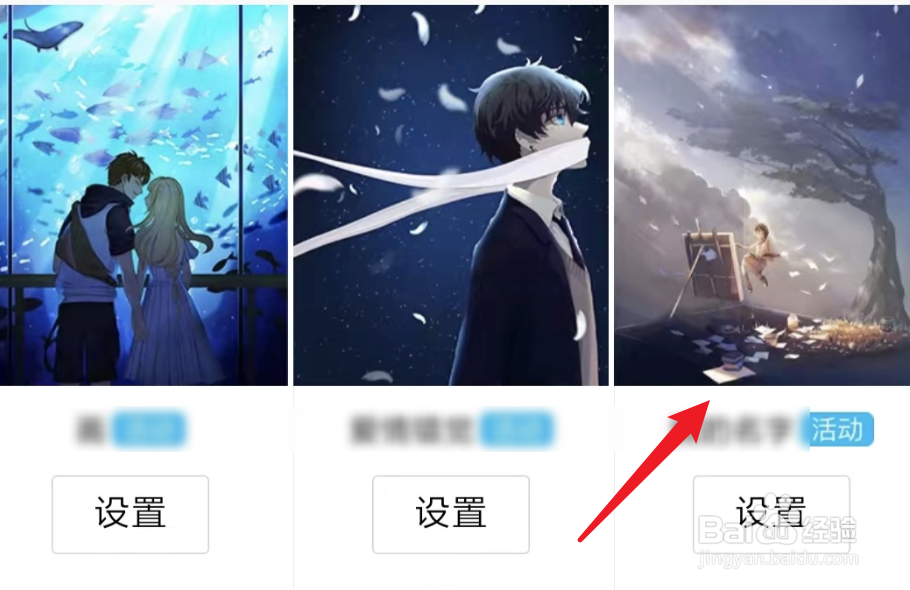 QQ电话如何设置来电铃声