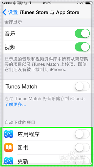iPhone手机怎么节省流量