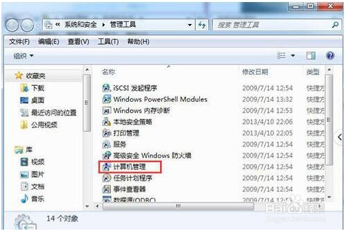 Win7不能修改账户密码的解决方法