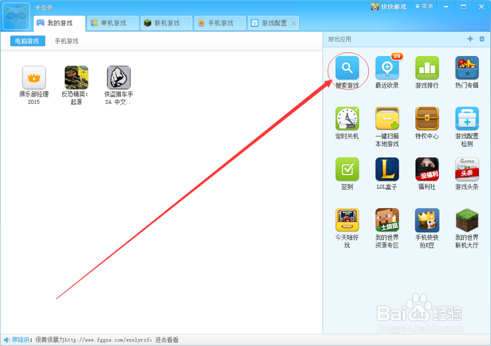 游戏配置一键检测