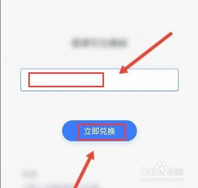 粉笔职教怎么使用兑换码进行兑换