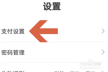翼支付APP怎么设置交易限额
