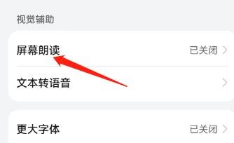 通话中播报通知栏消息怎么设置开启