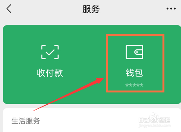 微信在哪里添加银行卡